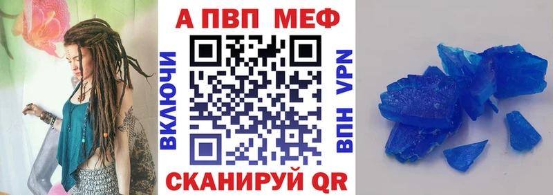 Alpha-PVP Crystall  Валдай 