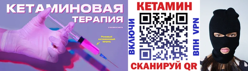как найти закладки  Валдай  Кетамин VHQ 