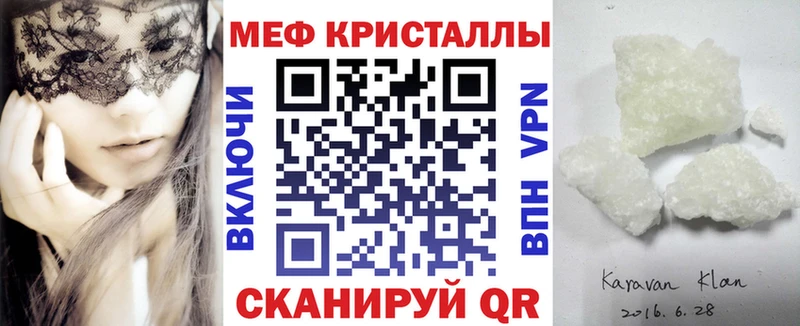 Мефедрон кристаллы Валдай