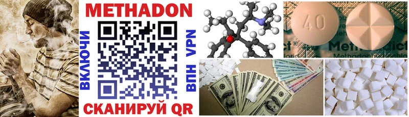 Метадон methadone  OMG сайт  Валдай 