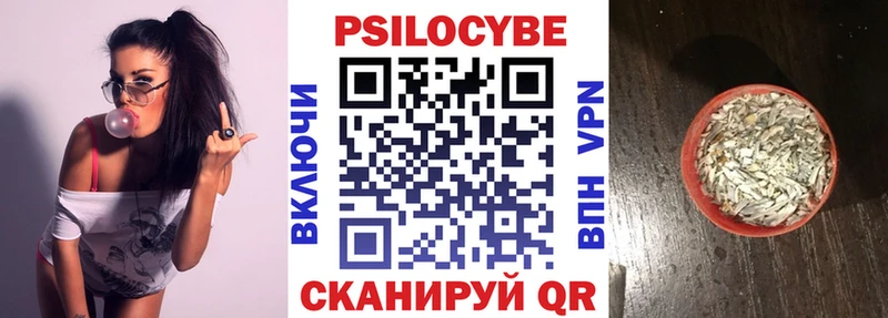 купить закладку  Валдай  Галлюциногенные грибы ЛСД 